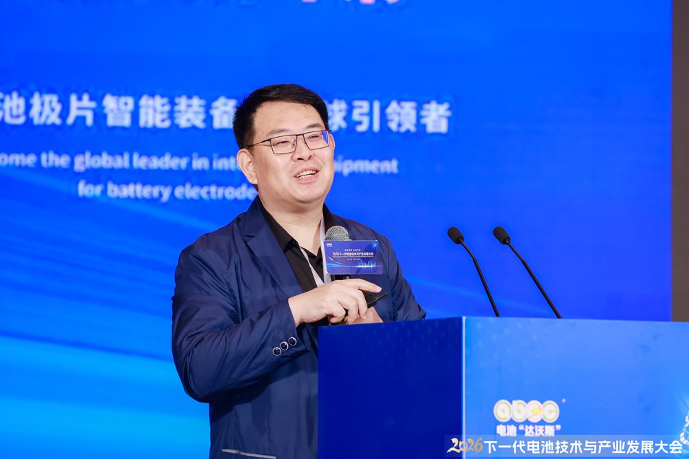 2026下一代电池技术与产业发展大会现场图4