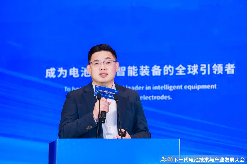 2026下一代电池技术与产业发展大会现场图3